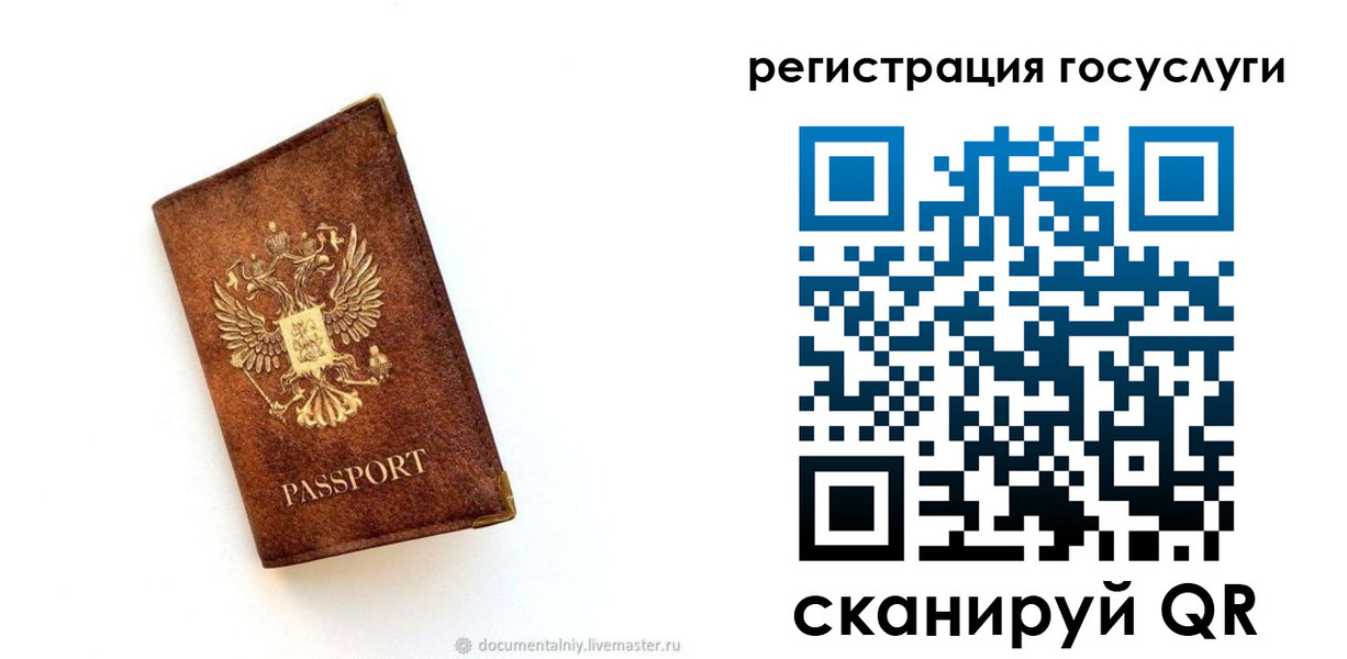 прописка от собственника в Боровичах